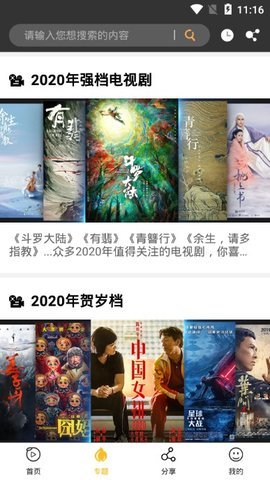 金桔影视 2021版