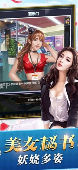 赘婿逆袭做总裁游戏破解版APP截图