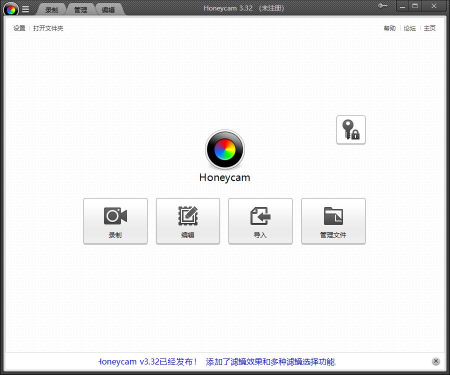 Honeycam(gif动态图制作工具)