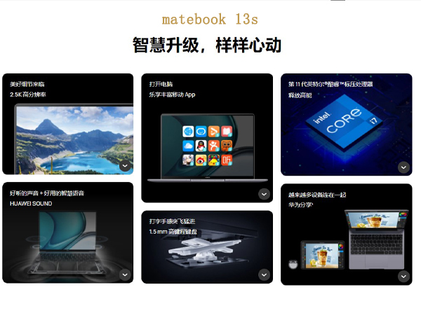 matebook13和13s有什么不同