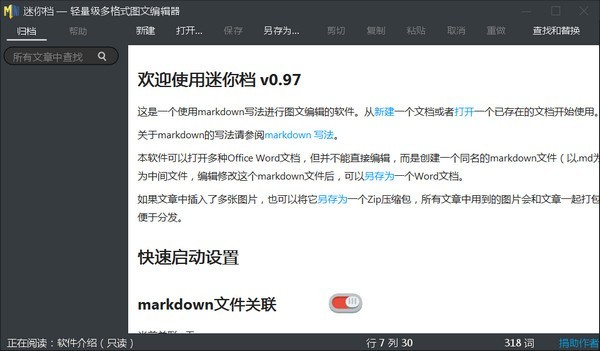 Minidown(迷你档)下载