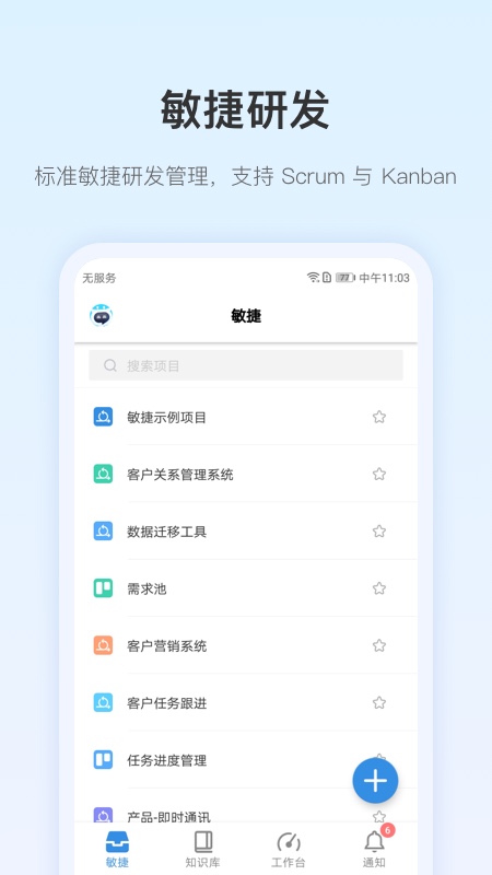 PingCode免费版