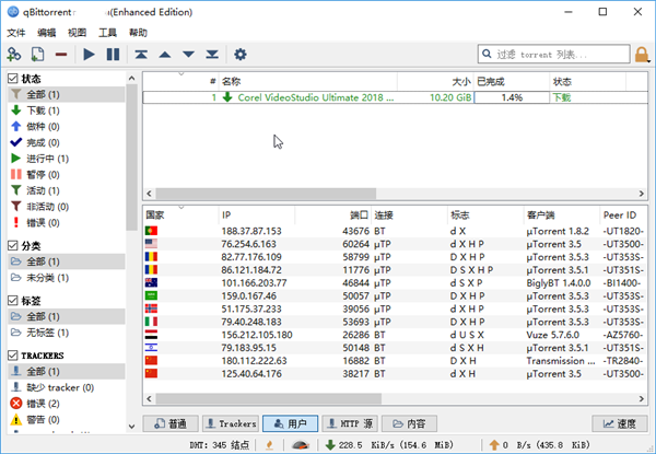 QBittorrent（BT下载工具）V4.3.9.10截图