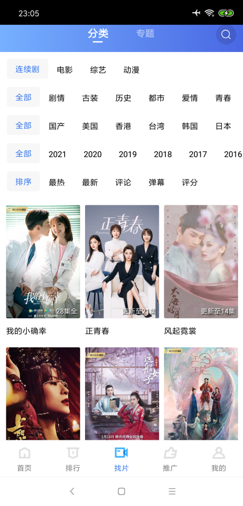 大海影视 官网下载版2021APP截图