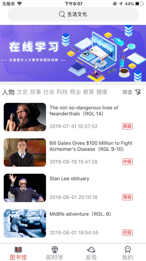 初中思博教师APP截图