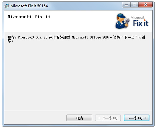 Microsoft截图