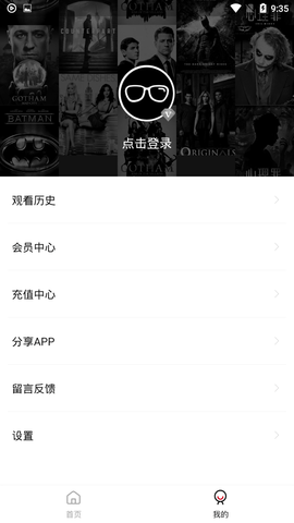 cokemv影视 1.9版APP截图