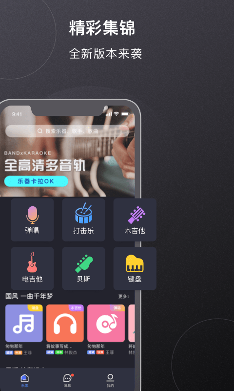 板凳音乐APP截图