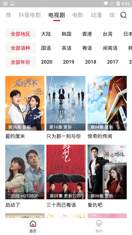 cokemv影视 1.9版APP截图