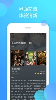 泰剧迷 版APP截图