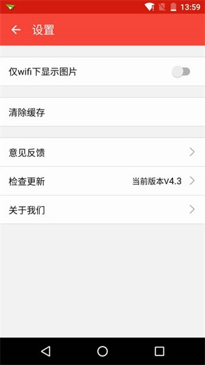 电子发烧友网APP截图