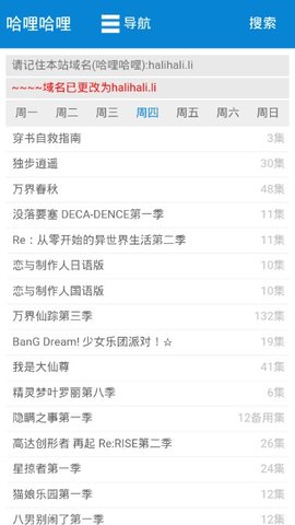 哈哩哈哩 官网_halihaliAPP截图