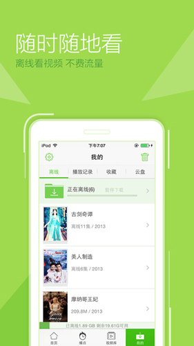 柠檬追剧APP截图