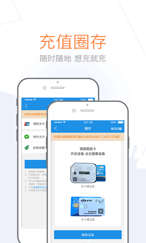 车e兴中原通APP截图