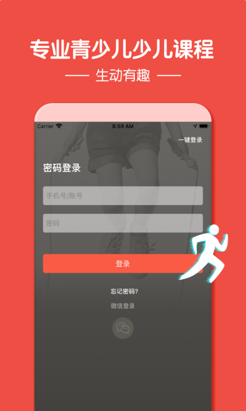 动联青少儿app