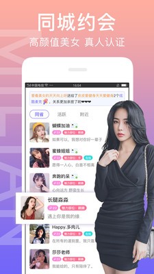 蜜汁直播 版APP截图