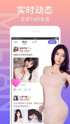 蜜汁直播 二维码APP截图