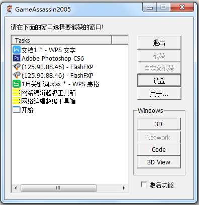 GameAssassin(游戏模型提取工具)下载