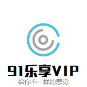 乐享VIP影视大全手机版