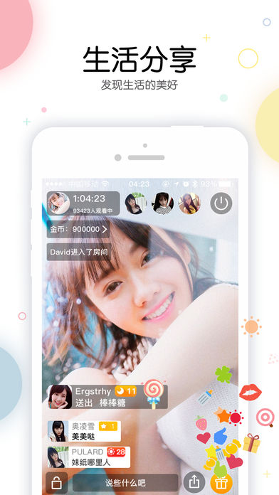 恋人直播 下载地址APP截图