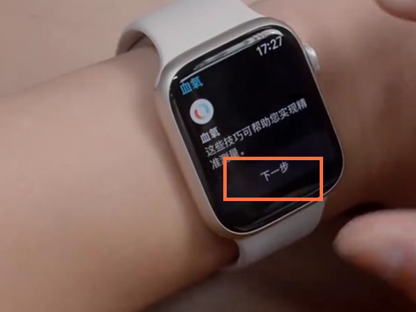 applewatch7怎么测血氧