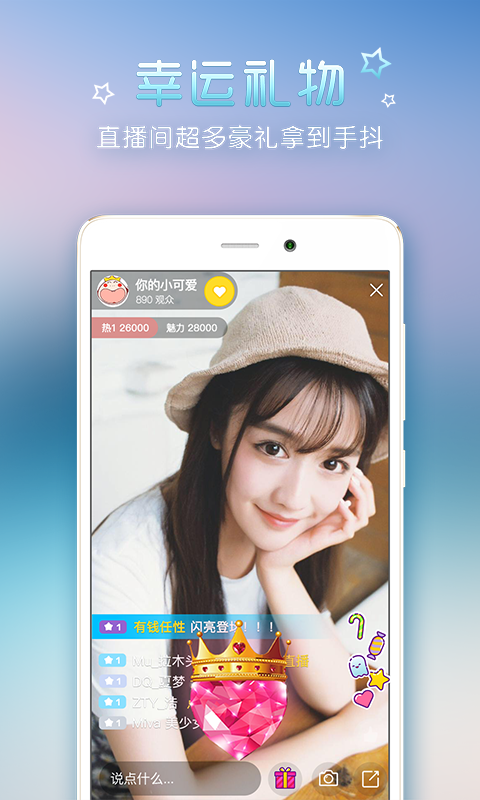 恋人直播 下载地址APP截图