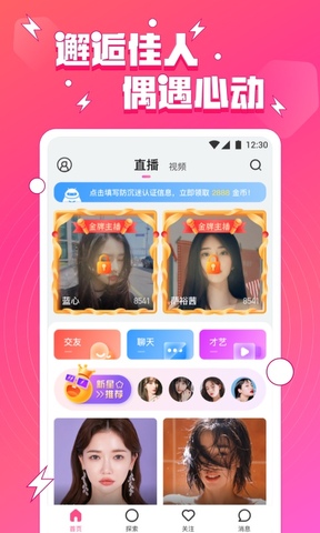 小妲己直播地址APP截图