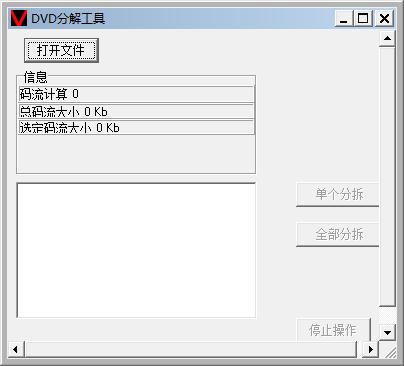 DVD分解工具软件图标