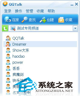 QQTalk