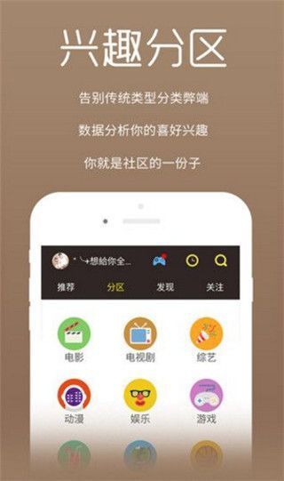 好男人影院 下载APP截图