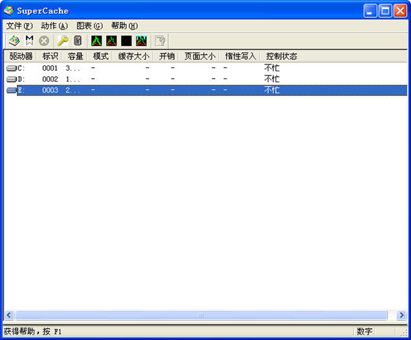 SuperCache(磁盘缓存软件)软件图标