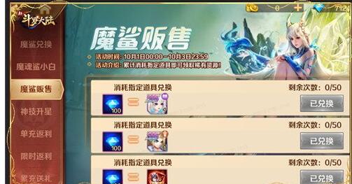 新斗罗大陆魔魂鲨小白阵容搭什么好