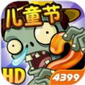 pvz2飞镖洋蓟版手机游戏