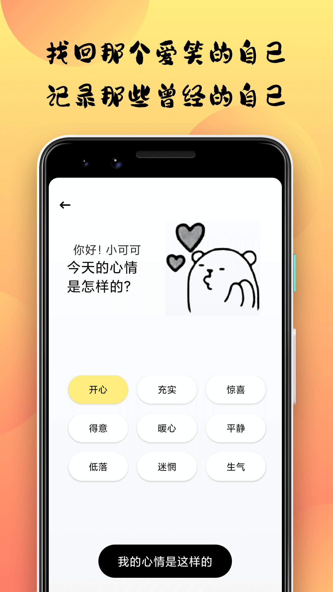 小优视频 官方APP截图