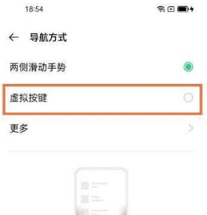 oppoReno7Pro+虚拟按键如何设置