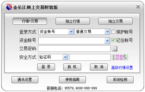 金长江网上交易下载