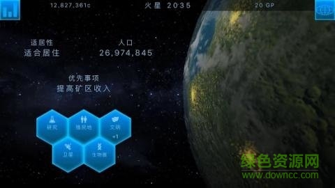 太空驻扎者最新破解版(terragenesis)(暂未上线)APP截图