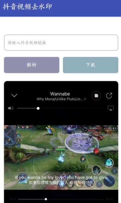 万能解析APP截图