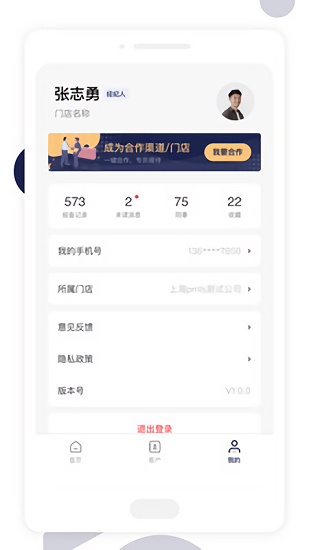 房源app