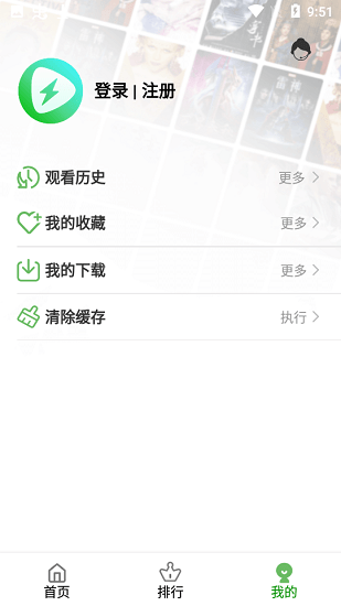 黑马动漫APP截图