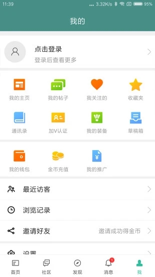 中羽论坛app