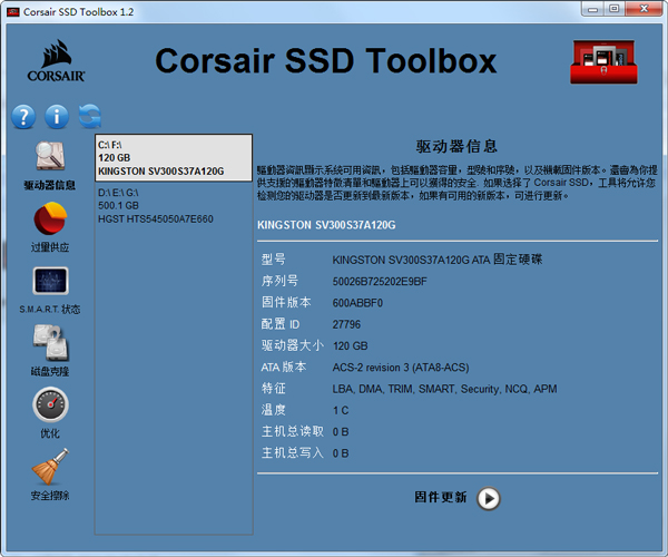 Corsair软件图标