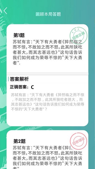 乐助学APP截图