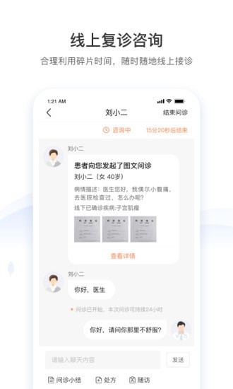 硕世健康APP截图