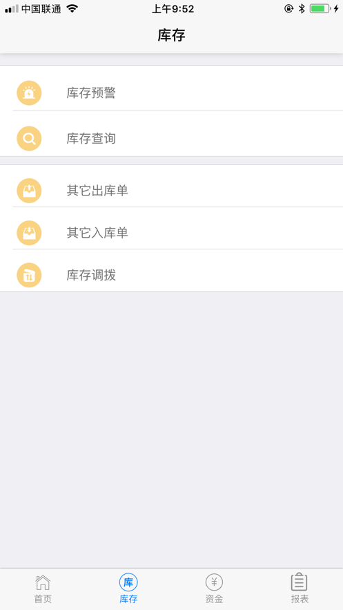 农资管家app