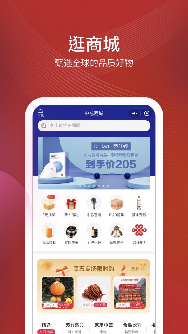 中总视频APP截图