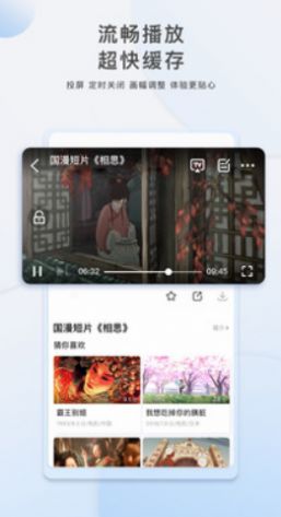 天下第一社区 视频版APP截图