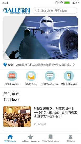 产业资讯appAPP截图