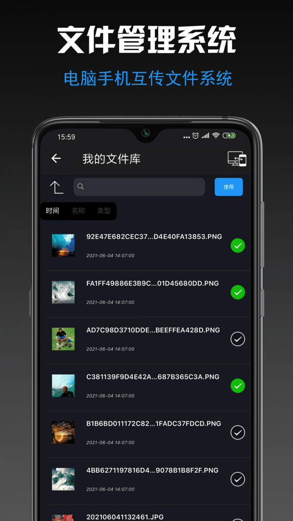 小空图片格式转换APP截图