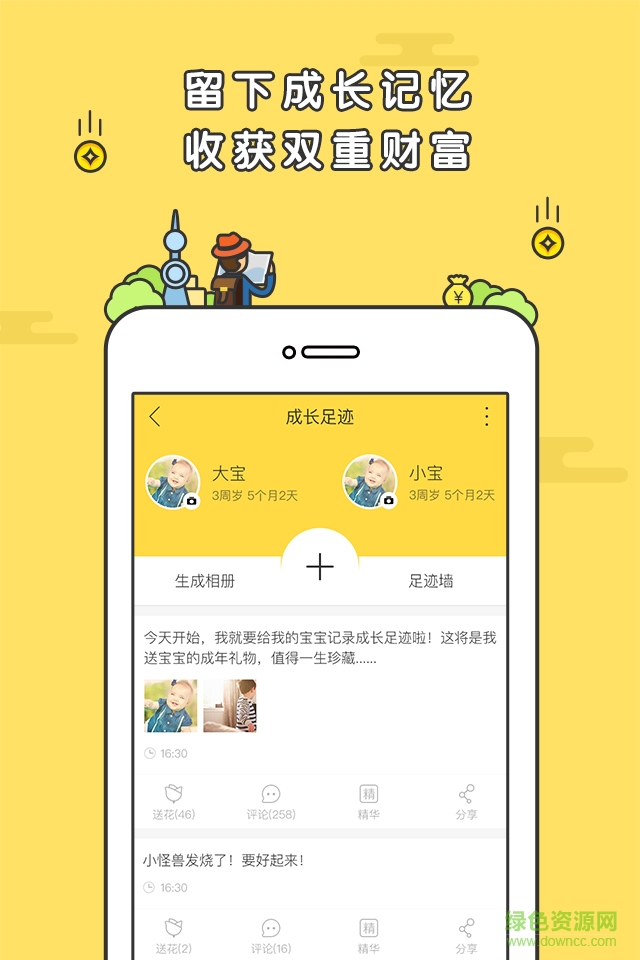 宝贝存钱罐APP截图